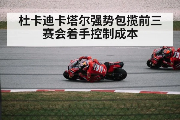 Ducati motorcycle racing