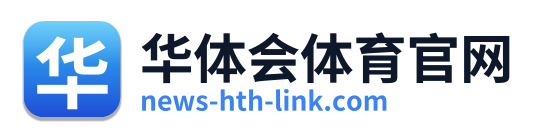 华体会体育官网 Logo